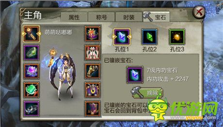 《天龍八部3D》提高攻擊力途徑