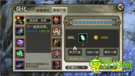 《天龍八部3D》提高攻擊力途徑