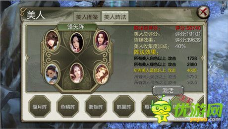 《天龍八部3D》提高攻擊力途徑