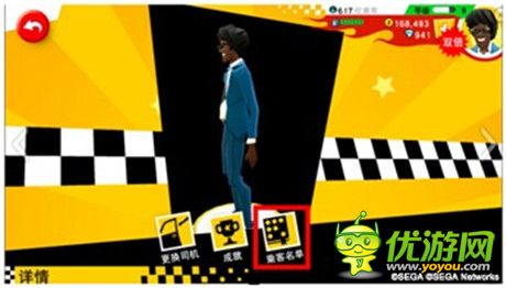 《瘋狂出租車:都市狂飆》乘客解鎖攻略