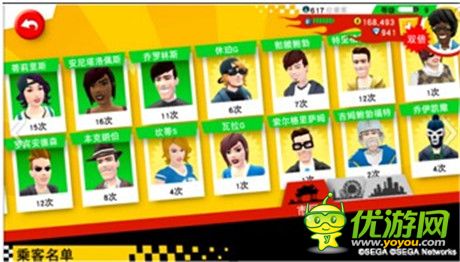 《瘋狂出租車:都市狂飆》乘客解鎖攻略