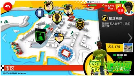 《瘋狂出租車:都市狂飆》乘客解鎖攻略