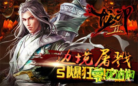 點(diǎn)燃群俠盛宴《龍印2》越獄版15日登陸