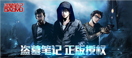 開啟土豪生活《盜墓筆記》福利指南