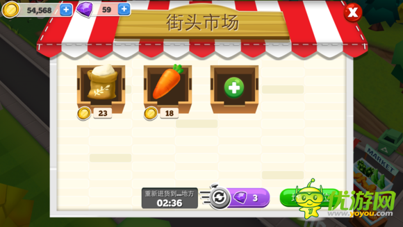 餐廳物語(yǔ)2街頭市場(chǎng)攻略