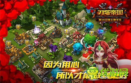 《刀塔帝國》與玩家合力打造2015年最牛手游