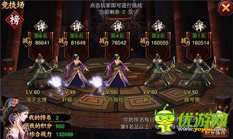 正推?逆推? 天拓游戲《三國名將》競技場稱霸