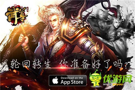 逆轉(zhuǎn)PK之路 手游《武尊》四轉(zhuǎn)神裝提前來(lái)襲