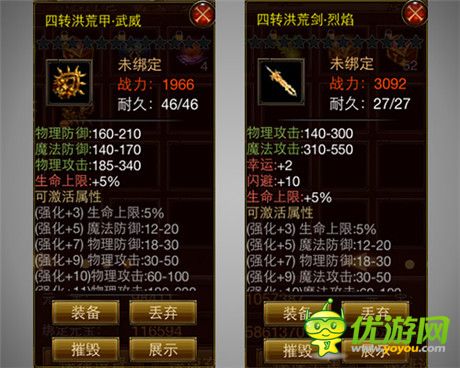 逆轉(zhuǎn)PK之路 手游《武尊》四轉(zhuǎn)神裝提前來(lái)襲