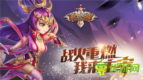 開(kāi)年第一炮!《盜夢(mèng)英雄》不刪檔火爆開(kāi)測(cè)