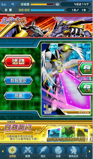 數(shù)碼寶貝圣十字軍禮包c(diǎn)dk使用攻略