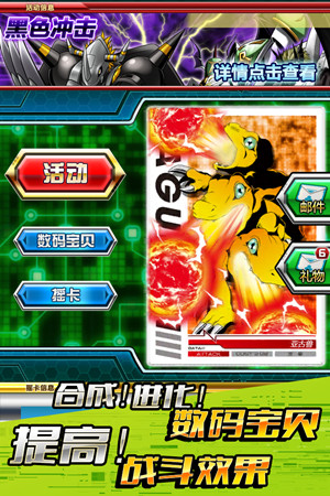 數(shù)碼寶貝圣十字軍種族搭配克制關(guān)系