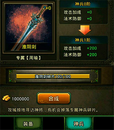 我就是火 手游《熱血三國》版本最熱之周瑜