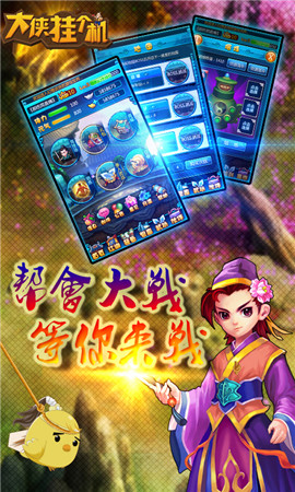 《大俠掛個(gè)機(jī)》今日新版上線 八重活動(dòng)前所未有