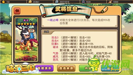 《腦洞三國》新版本詳解:魏國在北 風(fēng)中夾雪