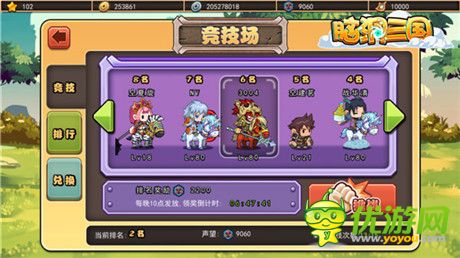 《腦洞三國》新版本詳解:魏國在北 風(fēng)中夾雪