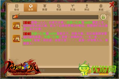 幸福甜蜜延續(xù)《幻想江湖》新婚玩家采訪