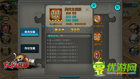 正確免傷穿法《太極熊貓》高手教你不懼副本