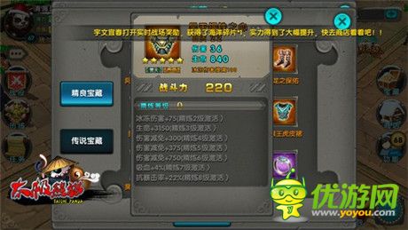 正確免傷穿法《太極熊貓》高手教你不懼副本