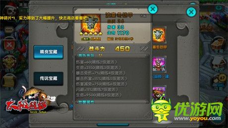 正確免傷穿法《太極熊貓》高手教你不懼副本