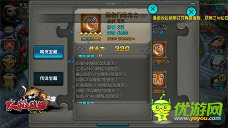 正確免傷穿法《太極熊貓》高手教你不懼副本