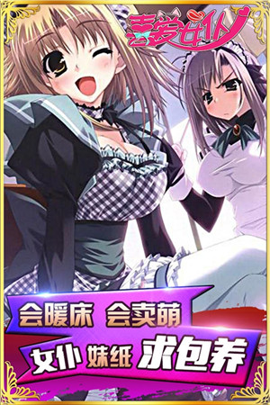 《喜愛女仆》制服特輯上演 新版本14日即將來襲