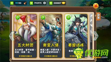 九大活動送豪禮《三國之亂舞》賀歲測試今日打響