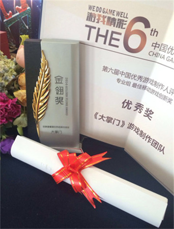 手游奧斯卡 大掌門再獲金翎獎(jiǎng)玩家最喜愛(ài)手游