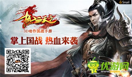 《熱血天子》產(chǎn)品原畫曝光 概念設(shè)計圖搶先看