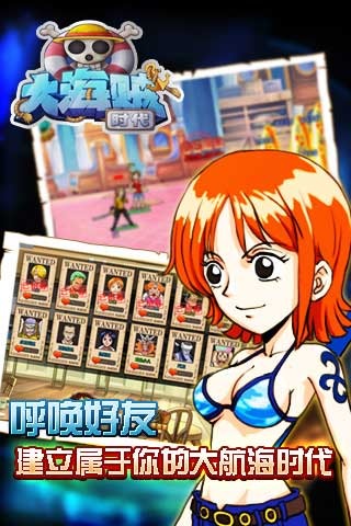 大海賊時(shí)代截圖欣賞