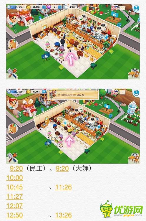 餐廳物語(yǔ)2民工大嬸出現(xiàn)時(shí)間