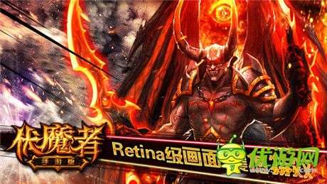 重燃戰(zhàn)火 手游《伏魔者》小屏幕還原經(jīng)典暗黑夢(mèng)