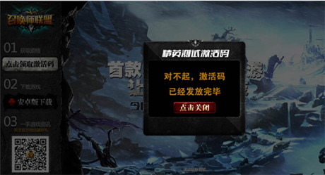 《召喚師聯(lián)盟》首測當日戰(zhàn)報 天梯打榜已白熾化