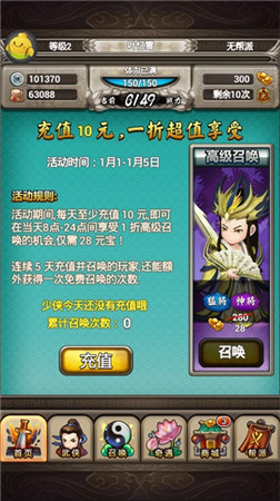 《大武俠物語(yǔ)》年來(lái)禮到 活動(dòng)搶鮮看