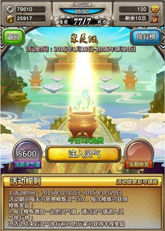 《大武俠物語(yǔ)》年來(lái)禮到 活動(dòng)搶鮮看