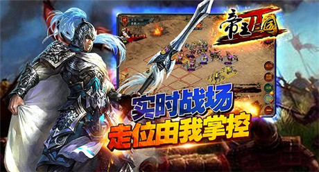 “帝王”霸主舍我其誰(shuí)《帝王三國(guó)2》內(nèi)測(cè)即將開(kāi)啟