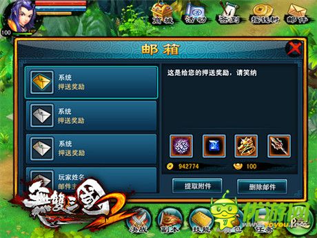 兵未動糧草先行《無雙三國2》每日押送玩法