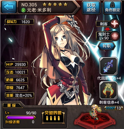 戰(zhàn)神般的蜂刺：《血族》孤傲刺客米多利攻略