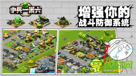 首個(gè)賤萌策略手游《小兵一米六》專屬表情任性發(fā)布