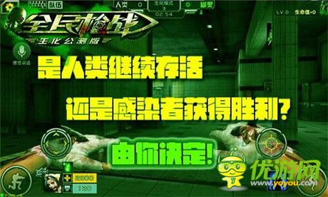 百萬指尖期待《全民槍戰(zhàn)》生化模式公測(cè)前瞻