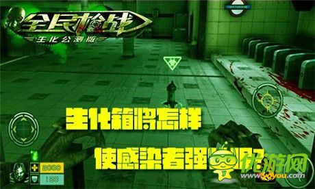 百萬指尖期待《全民槍戰(zhàn)》生化模式公測(cè)前瞻
