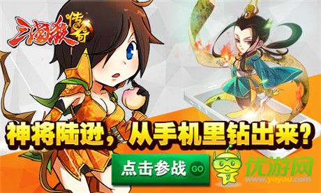 經(jīng)典再現(xiàn) 從《三國殺》到《三國殺傳奇》的全新演繹