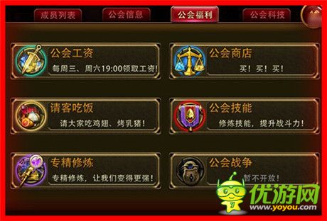 史上最強《暗黑女王》公會專精分析