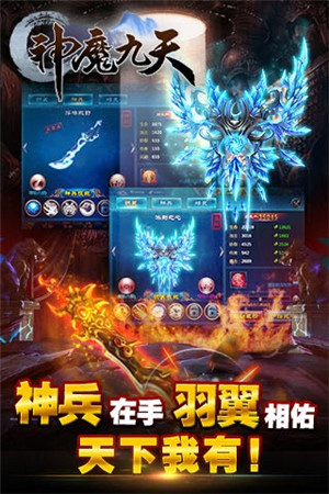 首款割草式ARPG手游《神魔九天》公測(cè)震撼來襲