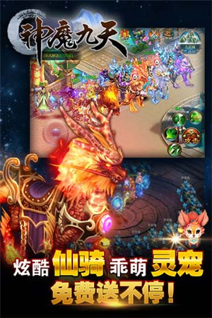 首款割草式ARPG手游《神魔九天》公測(cè)震撼來襲