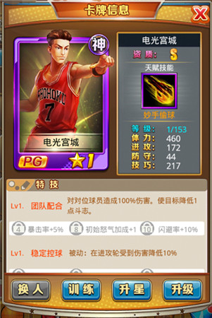 最強控衛(wèi)花落誰家《黑子的籃球》開啟控衛(wèi)單挑大戰(zhàn)