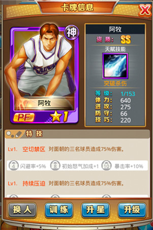 最強控衛(wèi)花落誰家《黑子的籃球》開啟控衛(wèi)單挑大戰(zhàn)