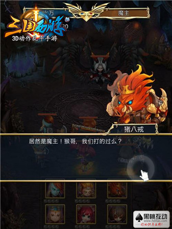 無3D 不游戲！《三國西游記》絢麗技能大賞