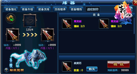 1月新玩法《全民斬仙》戰(zhàn)紋刻印強(qiáng)勢(shì)首爆!