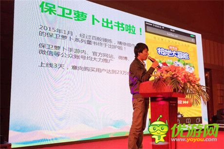 飛魚(yú)科技強(qiáng)化IP布局 保衛(wèi)蘿卜系列圖書(shū)正式首發(fā)